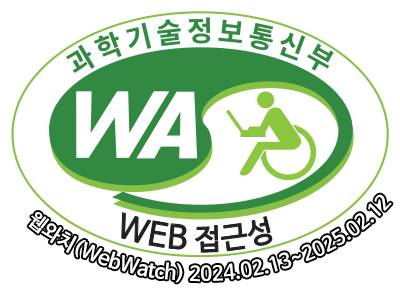 과학기술정보통신부 WA(WEB접근성) 품질인증 마크, 웹와치(WebWatch) 2024.2.13 ~ 2025.2.12
